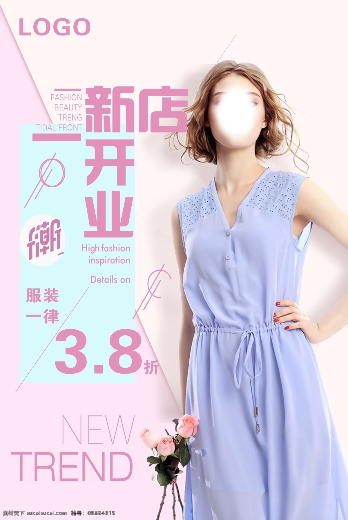 服装海报 新店开业 女装 时尚女装 女装淘宝海报 女装淘宝模板 女装广告 海报展架 时尚女装广告 女装海报 女装灯箱 女装店灯箱 女装店海报 女装促销 女装店展架 女装热卖 女装店展板 女装新品上市 秋冬女装 春夏女装 女装海报广告 时尚海报 新品上市 时尚潮流 共享