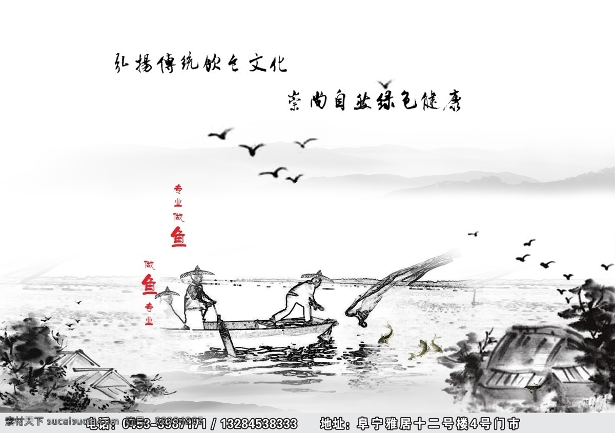 水墨画 水墨画素材 传统元素 水墨画背景 水墨画海报 分层