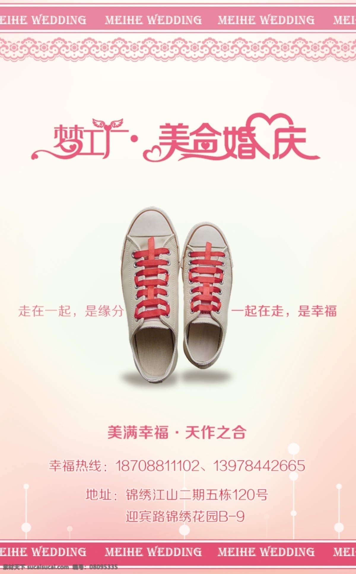 粉色名片背景 广告设计模板 花纹 婚礼小人 婚庆公司名片 婚庆名片 婚庆名片模版 婚庆小人 卡通小人 名片模版 红色名片模版 树叶 玫瑰花 心形花 戒指 心形团 名片卡片 源文件 名片卡 企业名片
