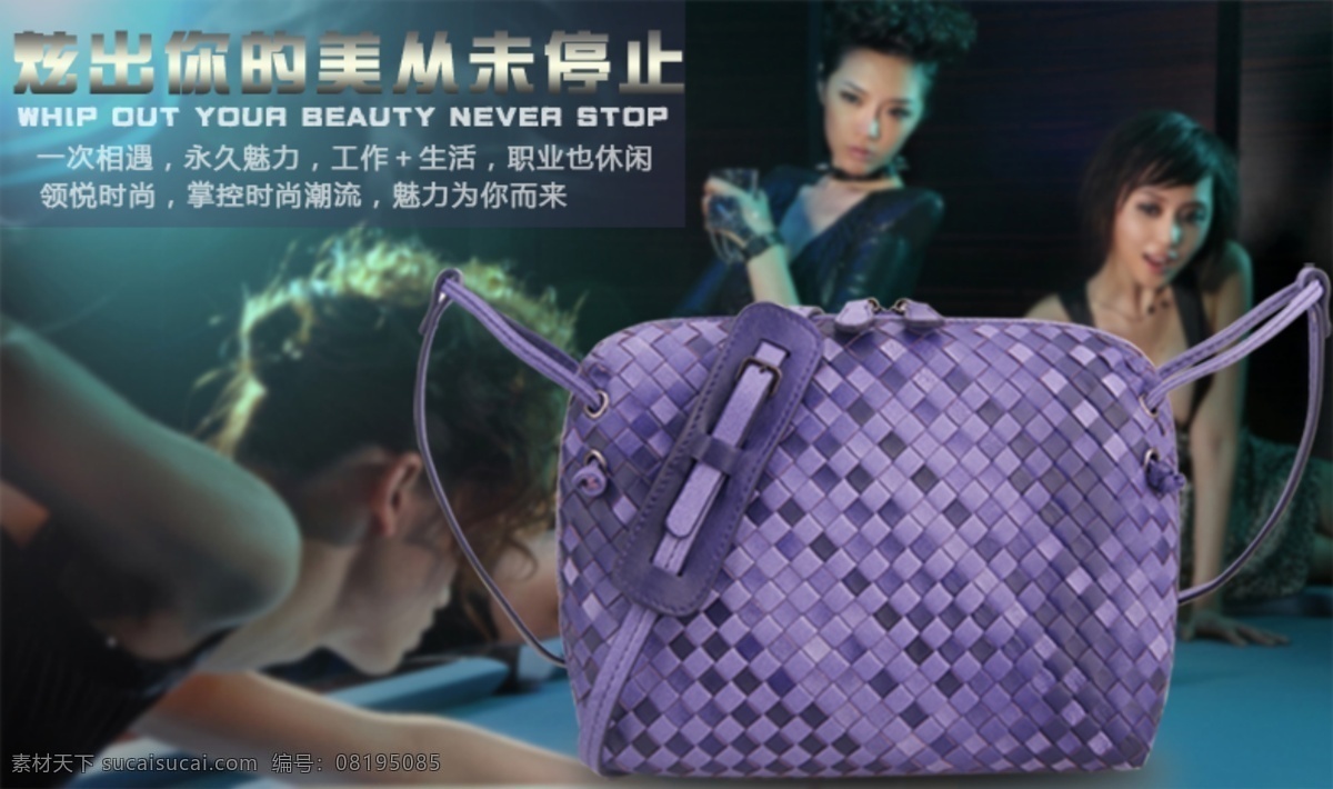 羊皮 包 海报 女包海报 淘宝促销海报 直通车海报 牛皮包海报 详情 页 淘宝素材 淘宝促销标签