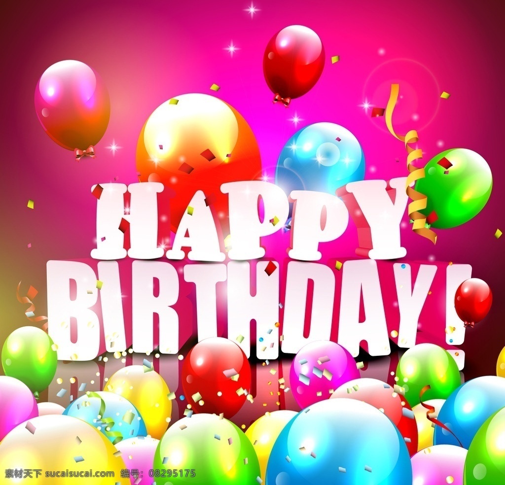 生日背景 生日海报设计 彩色气球 手绘 卡片 生日海报 生日礼物 生日 生日庆祝 生日派对 happy birthday 生日祝福 生日快乐 party 时尚背景 节日庆祝 文化艺术