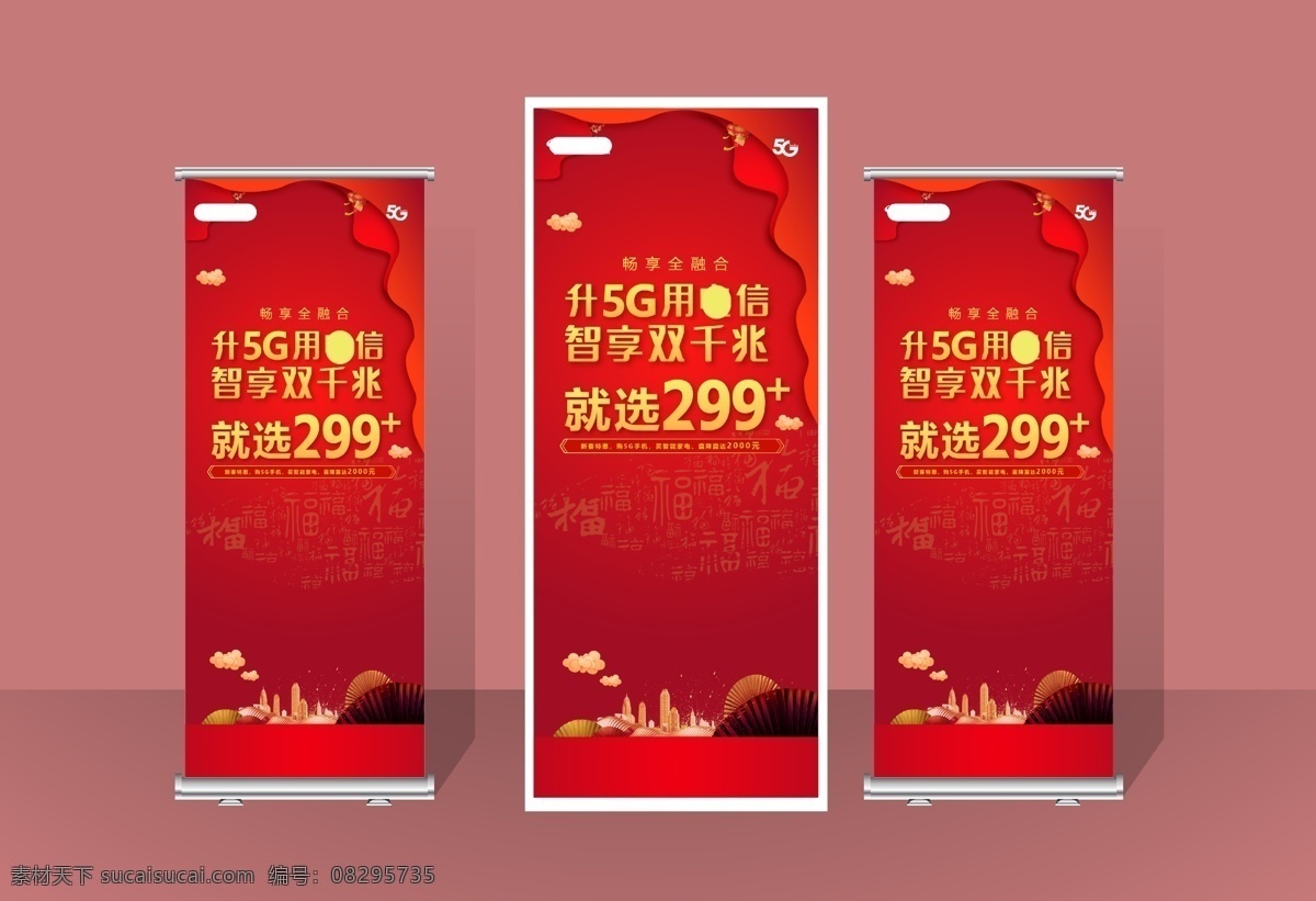 易拉宝样机 易拉宝 展架样机 x展架样机 x展架 样机 贴图 智能对象 一键换图 广告样机 室内海报样机 室内宣传样机 室外广告样机 室外宣传样机 室外海报样机 户外广告模板 站牌广告样机 地铁站广告 地铁站海报 智能海报 智能贴图 室内广告牌 海报效果 海报样机 海报贴图 海报展示 展板模板