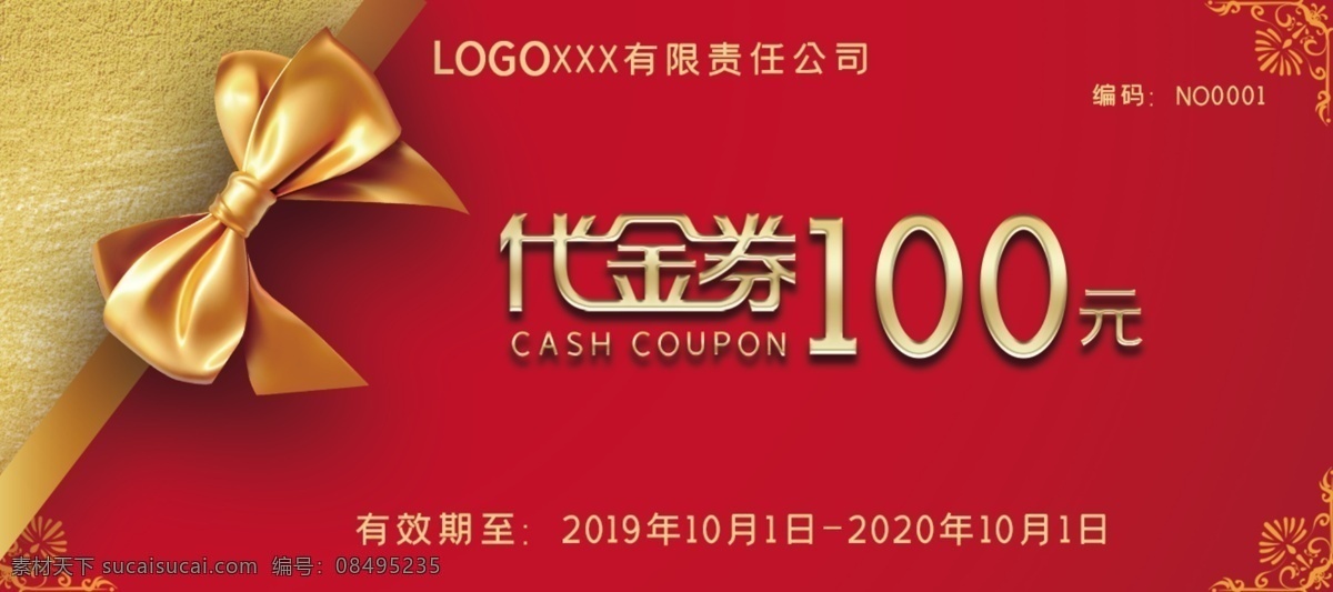 金色 蝴蝶结 代金券 红色 高端 古典