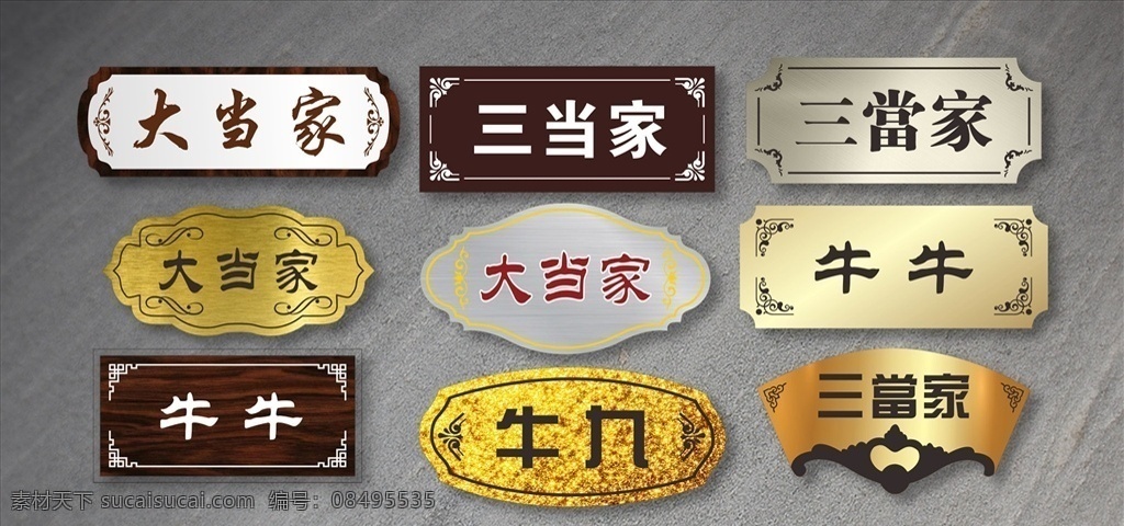 门牌号 门牌号码 客房门牌 异形门牌 实木门牌 木质门牌 古典门牌 创意门牌 双色板门牌 亚克力门牌 门牌标识 标识 标牌 金色门牌 欧式门牌 中式门牌 房间号 办公室门牌 楼层牌 学校门牌 门牌设计 酒店门牌 企业门牌 公司门牌 包厢门牌 中式花纹 欧式花纹 镂空门牌