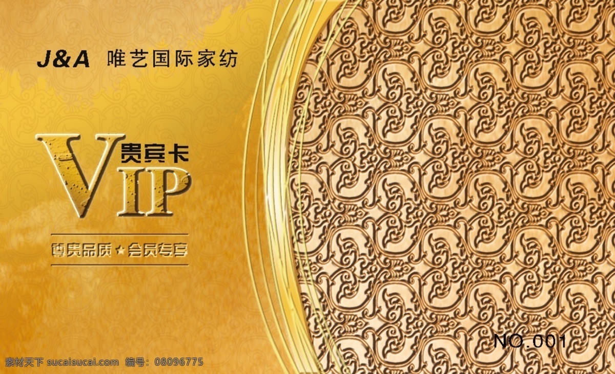 分层 vip vip卡 底纹 广告设计模板 贵宾卡 会员卡 金色 金色会员卡 名片卡片 源文件 名片卡 广告设计名片