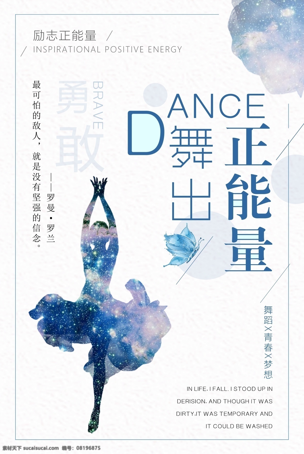 舞蹈 舞蹈展板 舞蹈素材 舞蹈海报 舞蹈宣传单 宣传单 培训班 培训班宣传单 艺术宣传单 艺术培训班 舞蹈培训班 舞蹈艺术 舞蹈矢量素材 舞蹈人物 古典舞 民族舞 芭蕾舞 街舞 肚皮舞 拉丁舞 瑜伽 健康 健康展板 小清新展板 小清新舞蹈 手绘展板 卡通 爵士 舞蹈培训学校 招生 舞蹈背景 艺考培训 展板模板