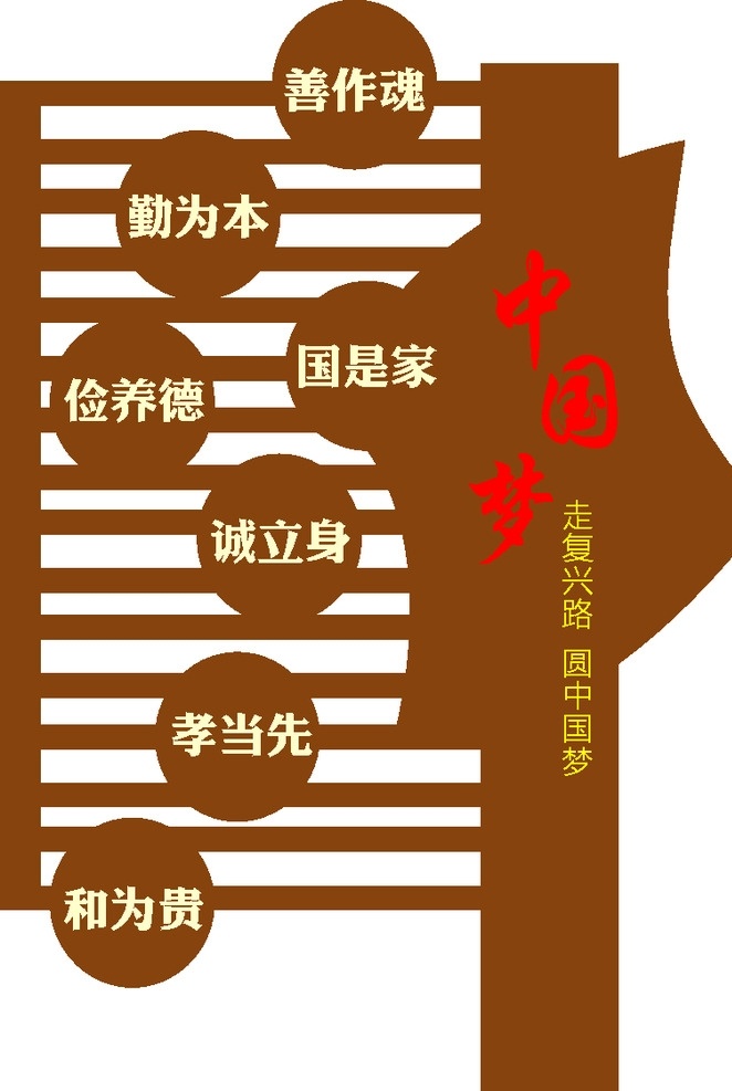中国梦大型牌 中国梦 大型牌 乡风文明 核心文化牌 户外宣传牌 室外广告设计