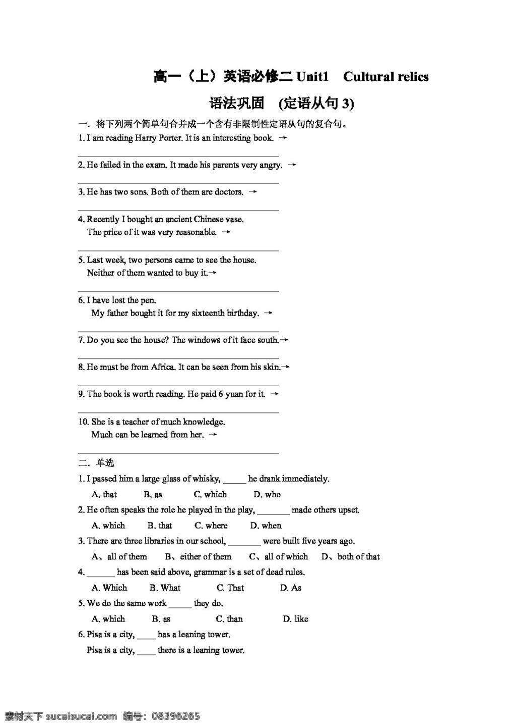英语 人教 版 unit festivals around the world 语法巩固训练 人教版 试卷