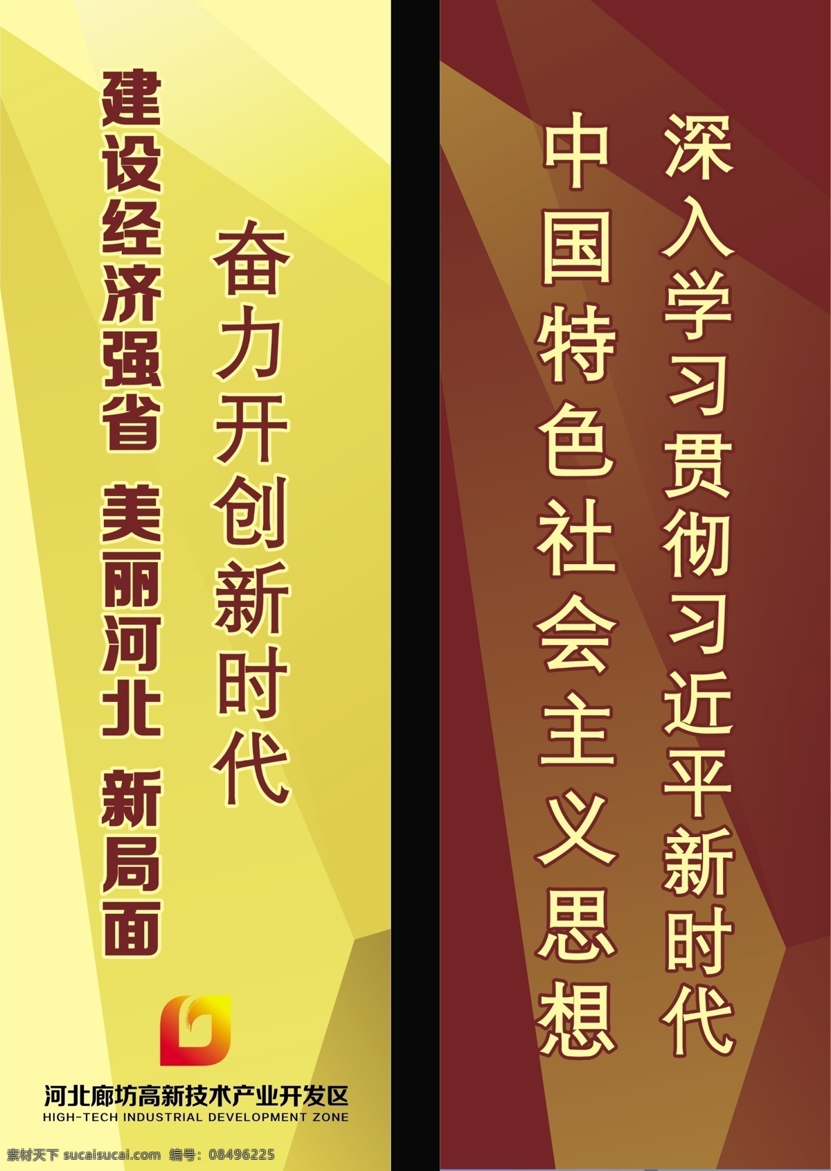 道旗路旗 道旗 路旗 旗杆 灯杆旗 广告 印刷包装 平面设计