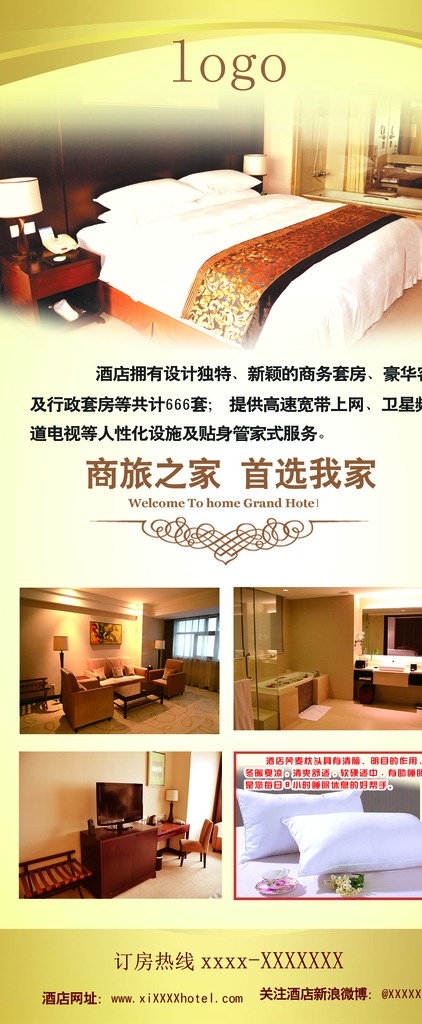 客房 宣传 展架 设计独特 新颖 酒店 套房 高速上网 卫星电视 人性化设施 贴身管家 服务 商旅之家 首选之地 荞麦枕头 宣传设计 ps