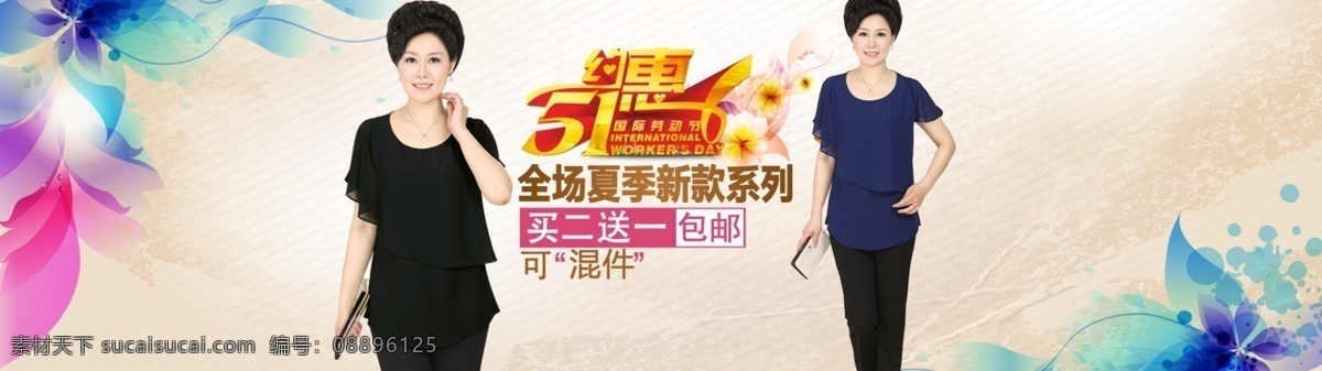 夏季 新款 淘宝 女装 海报 淘宝女装全屏 背景海报 女装广告 首页女装 促销海报 店铺 装修 服装 全屏海报 淘宝界面设计 banner psd源文件 白色