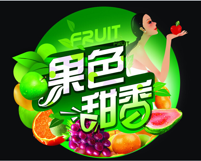 果色甜香 收藏有礼 进店有惊喜 聚划算 黑色