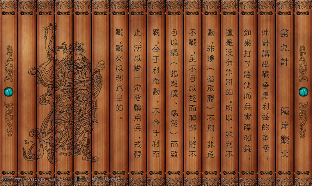 36计712 书法 书法国画 书法虎字 书法图片 书法文字集 书法艺术字 书法字 书法字体 书法字体设计 书法作品 36计 艺术 艺术字 艺术字制作 艺术字下载 艺术字体 艺术字体设计 艺术字转换 艺术字库 艺术照 艺术字设计 psd源文件