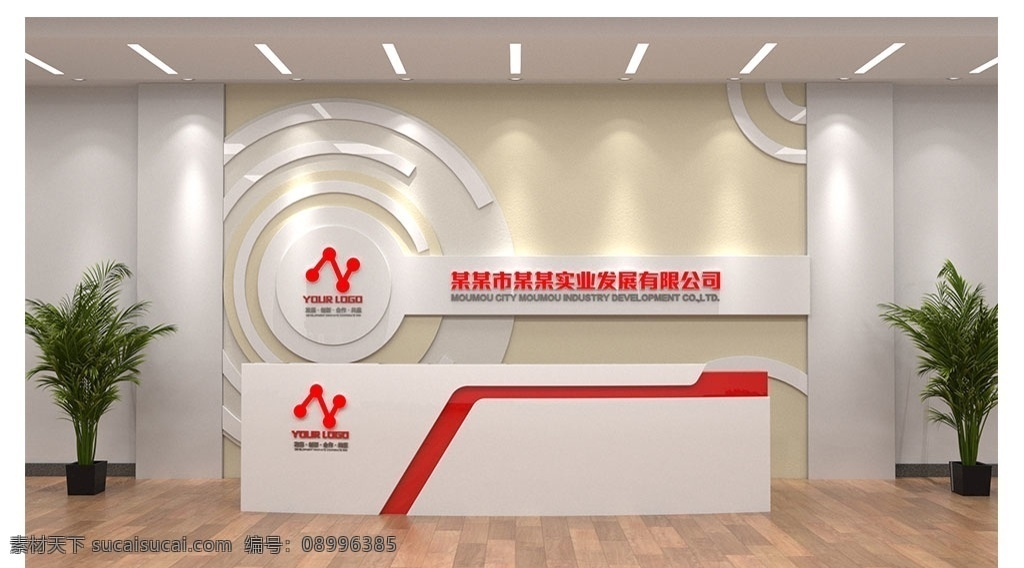 企业 logo 文化 墙 企业前台 前台背景 企业背景 接待台 大厅 形象墙 前台接待台 标志图标 标志