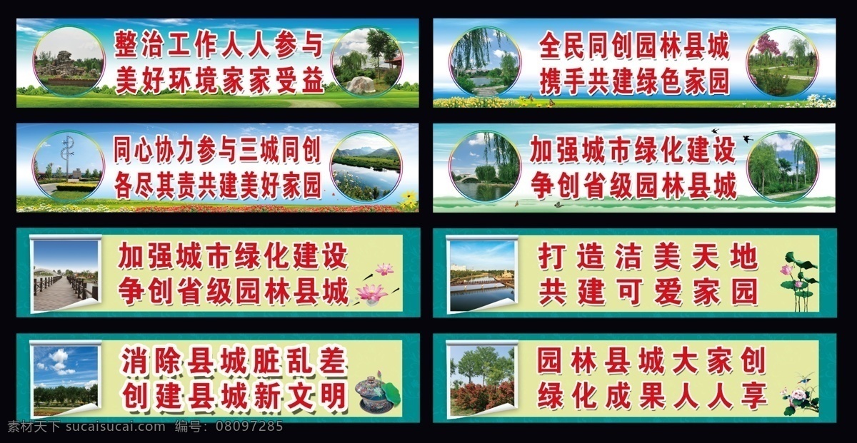 白云 草地 茶杯 风景 广告设计模板 荷花 花 园林 创建 模板下载 园林创建 蓝天 鱼 花纹 源文件 psd源文件