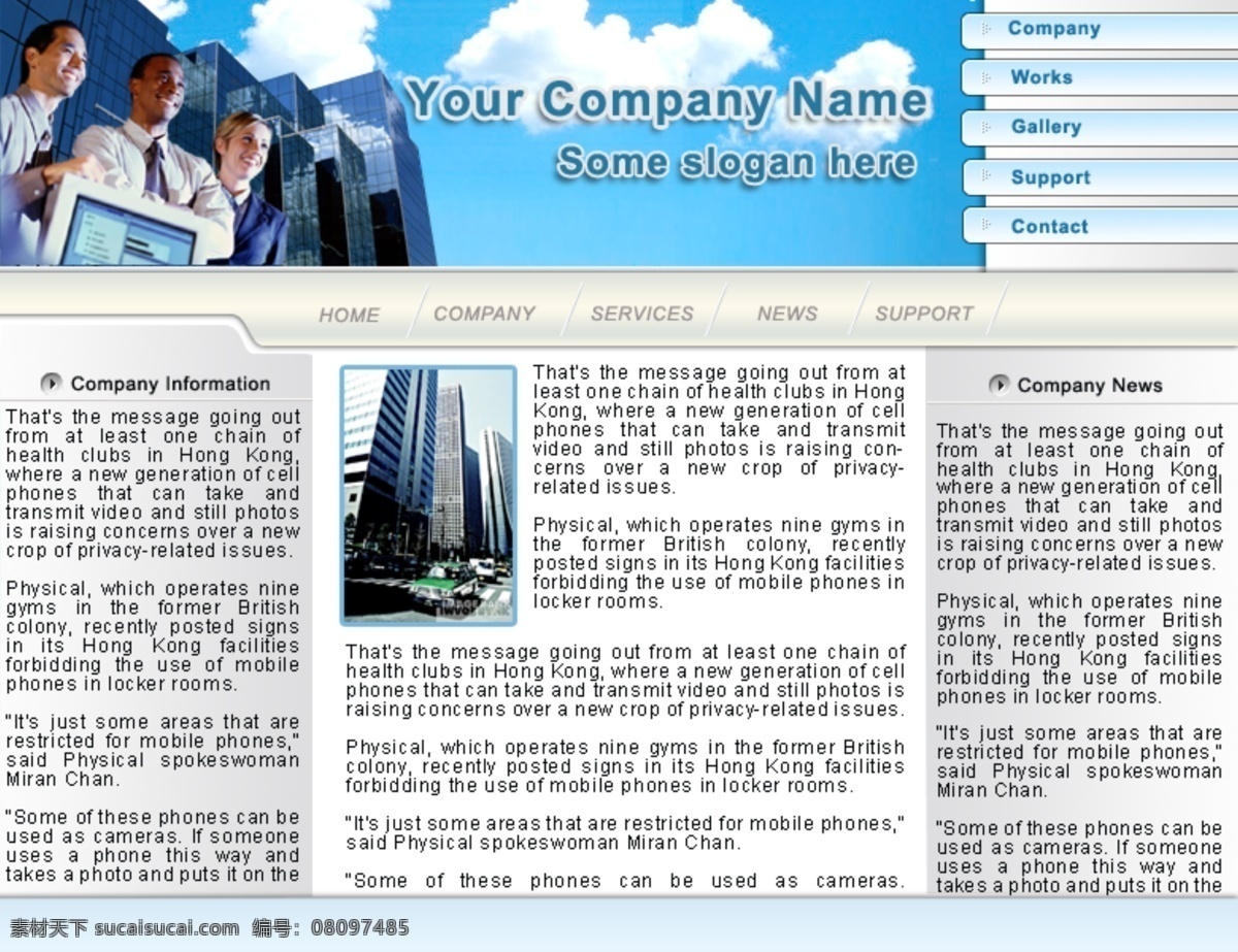 公司 模板 电子商务模板 蓝天白云 商务人士 网页素材 网页模板