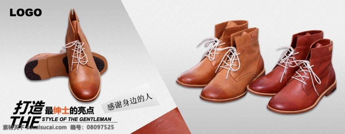 淘宝 靴子 banner