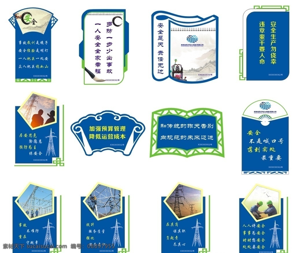 雕刻造型 公司文化 pvc 异型雕刻 标语 制度
