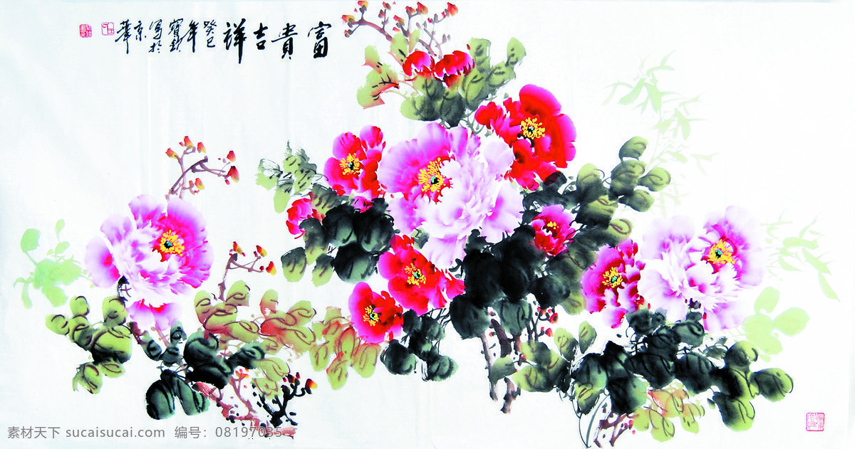 富贵吉祥 美术 中国画 花卉画 牡丹花 牡丹国画 文化艺术 绘画书法