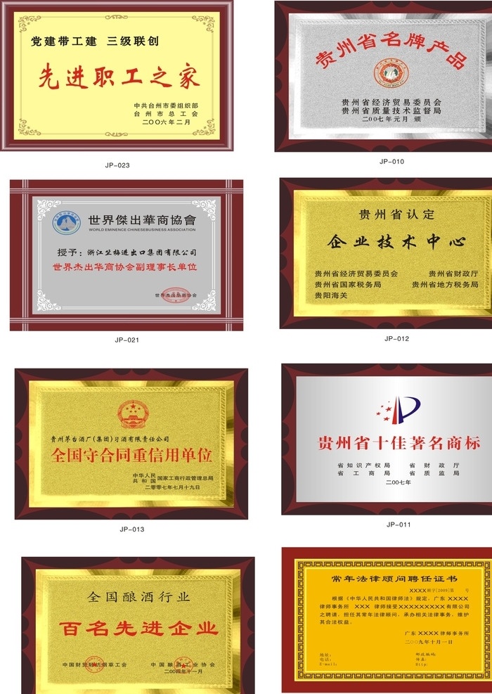 奖牌 奖牌设计 金属奖牌 高档奖牌 腐蚀奖牌 铜牌