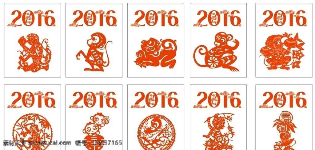 猴年剪纸 2016 年 剪纸 猴年海报 2016猴年 海报 孙悟空 天宫 祥云 金箍棒 西游记 西游 2016新年 新年海报 猴年新年 窗花 艺术 字 立体 2016日历 2016台历 2016晚会 2016年会 2016喜庆 金猴闹春 2016春节 文化艺术 传统文化