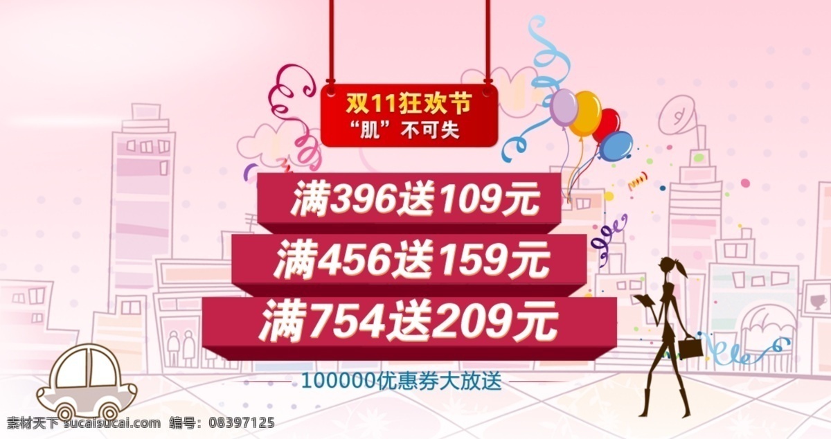 双十 巨 惠 banner 双十一巨惠 双十一特惠日 十年前 礼物 钱袋 淘宝双十一 模版 双11 光棍节 月 约