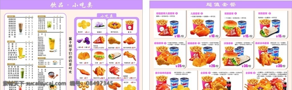 汉堡 店 点 餐 牌 点餐牌 a3 a3汉堡菜单 超值套餐 饮品 小吃餐牌 菜单菜谱