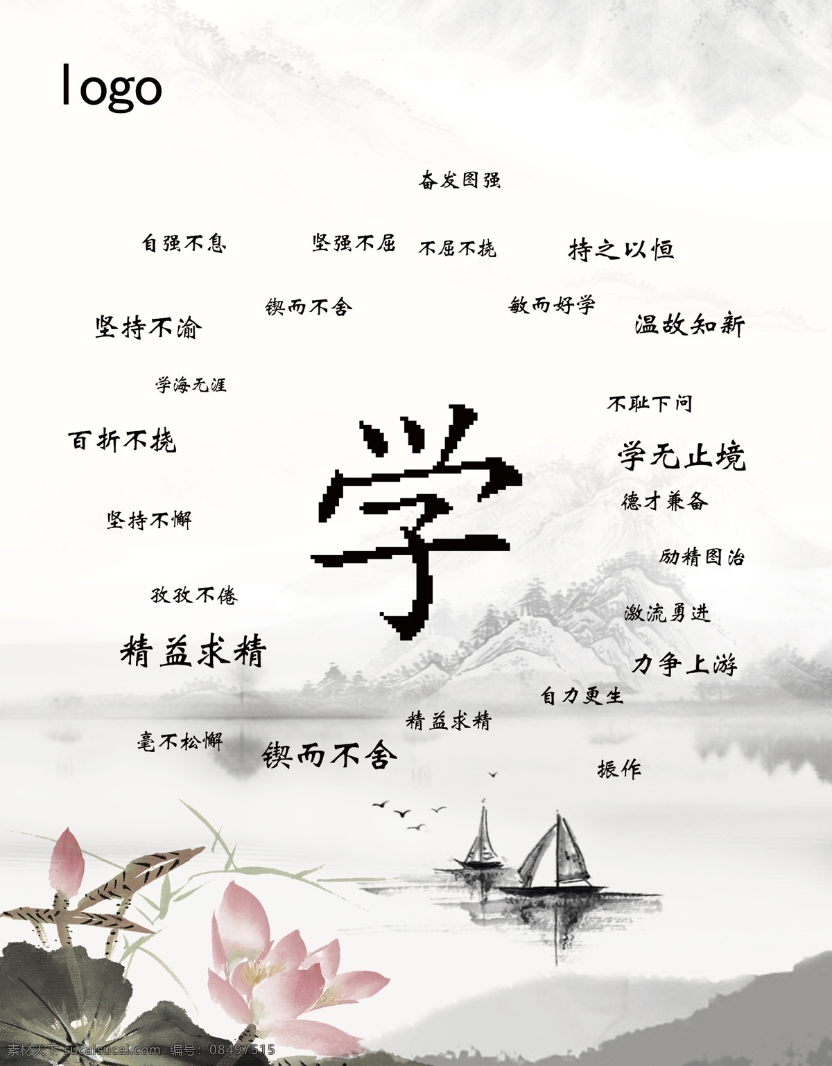 学习展板 公司文化 公司氛围 宣传 展板 海报