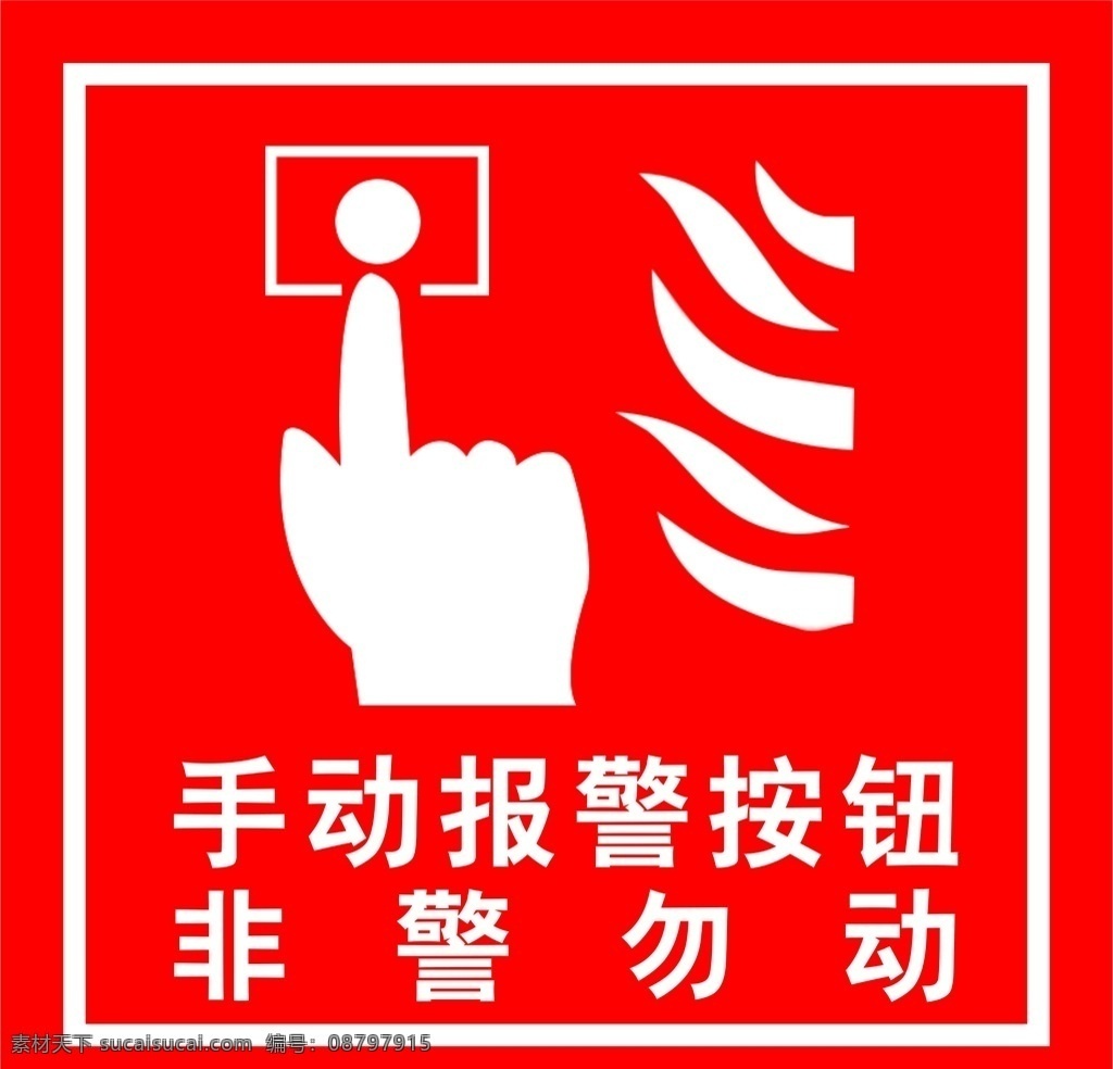 手动报警按钮 红色 cs4