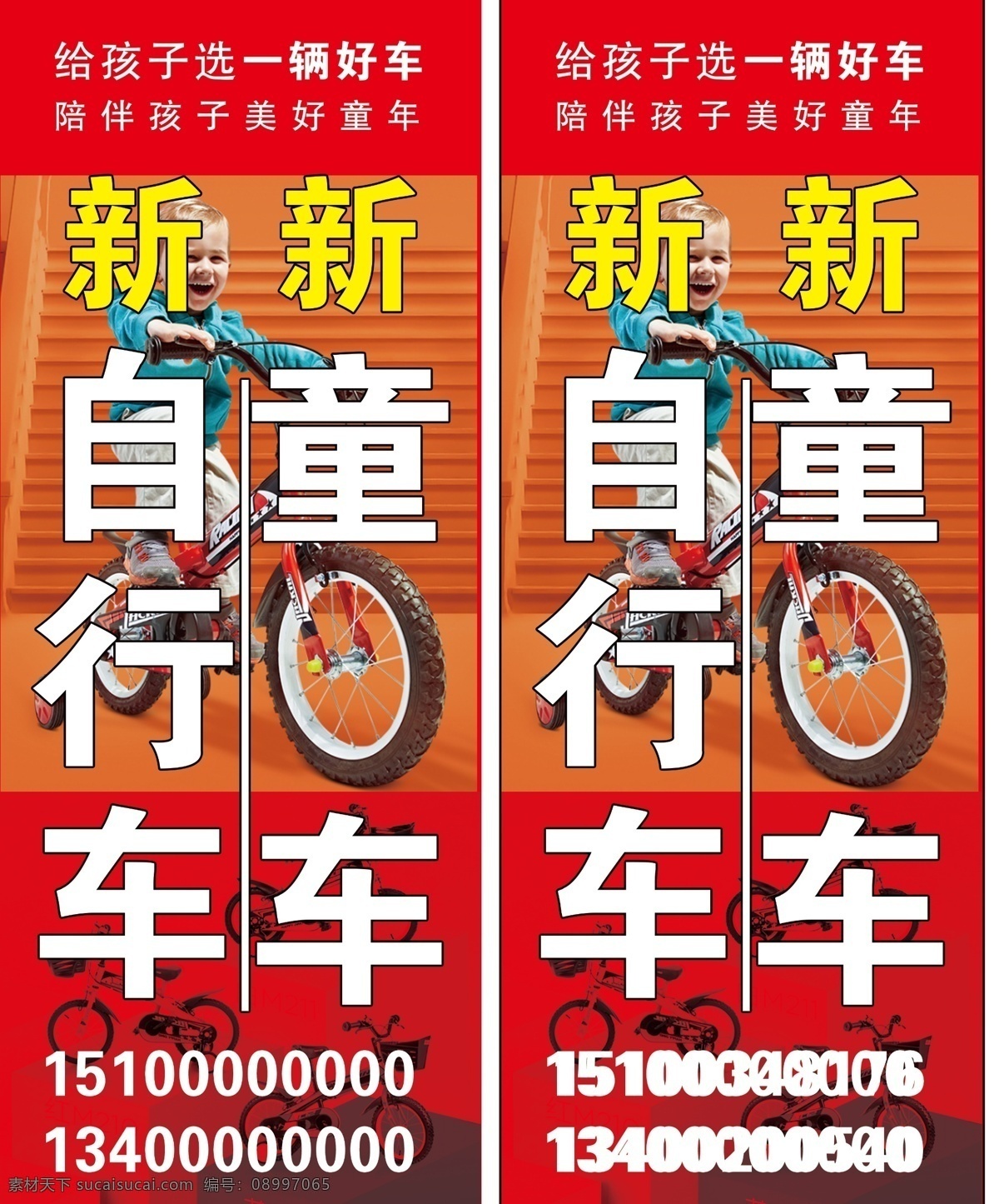 童车 自行车 灯箱 路牌 户外用品系列