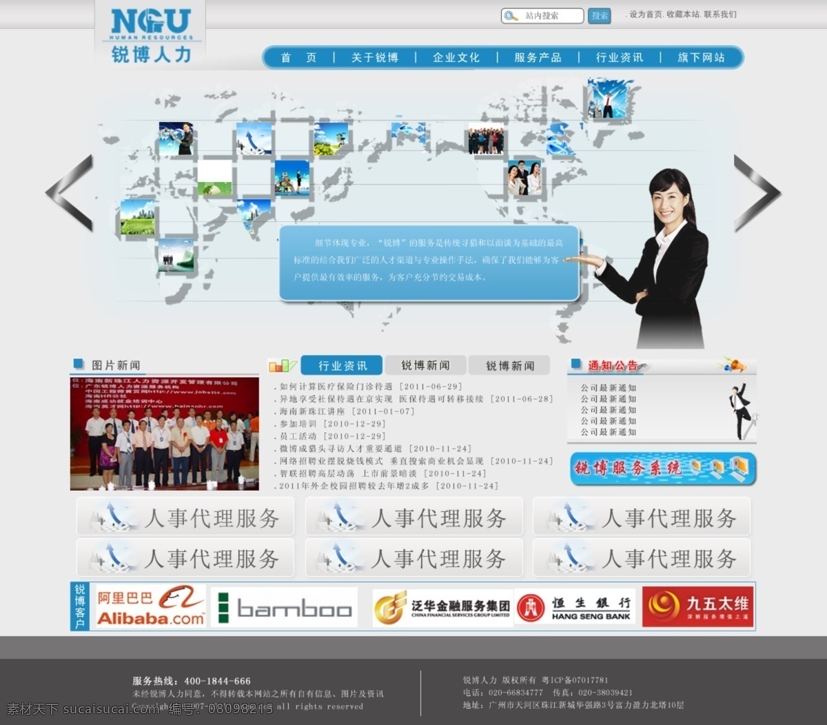 网页素材 网页模板 网页主页 管理咨询