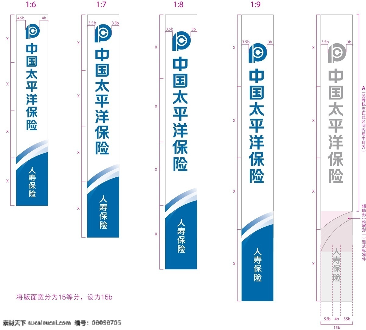 太平洋 保险 竖 式 招牌 psd源文件