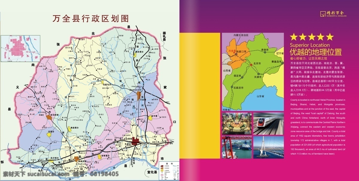 ktv 分层 餐饮 传统建筑 房地产 购物 画册 套 商业 招商 完整 高清晰元素 楼盘 楼书 商业街 商场 休闲 娱乐 健身 美食 综合 交通 配套 cmyk颜色 企业 文化发展 建筑家居 矢量 源文件 其他画册封面