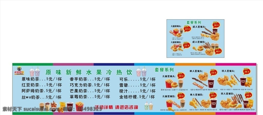 汉堡店价格表 汉堡价格 炸鸡 鸡排 汉堡产品海报 汉堡店背景墙 产品展示模板 美食展示模板 餐饮展板模板 炸鸡烤翅蛋挞 西式快餐展板 披萨电视画面 披萨灯箱广告 汉堡店展板 食品宣传展示 餐饮文化墙 西餐牛排展板 简约清新海报 餐饮展板背景 餐饮海报模板 汉堡海报 展板模板