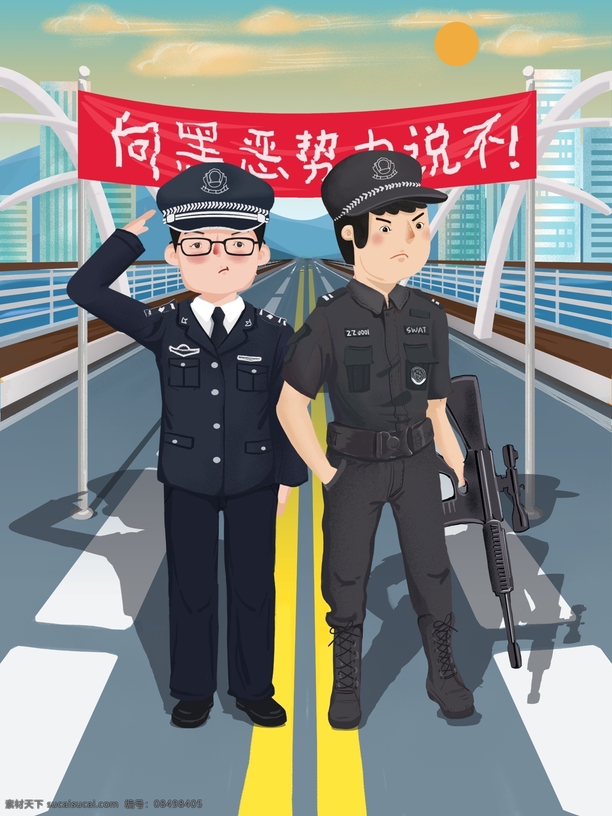 扫黑 除恶 打击 黑 恶 势力 警察 公安 卡通 民生 插画 扫黑除恶 打黑 打击黑暗势力 刑警 特警 执勤 维护治安 惩恶 小清新 宣传
