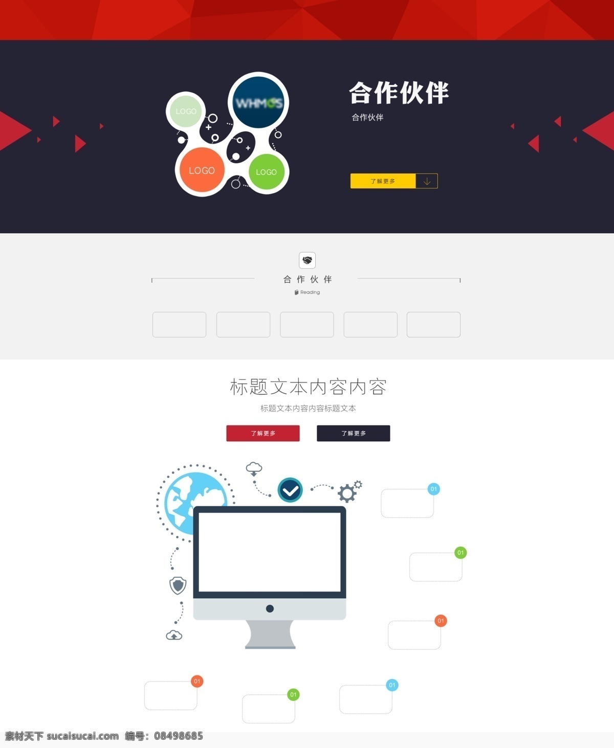 扁平页面设计 扁平 网络 科技 页面设计 首页设计 首页 页面 网络页面设计 分层