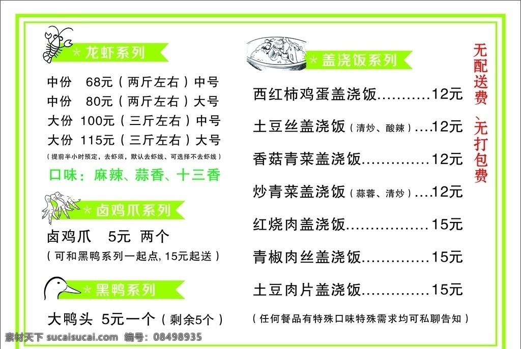 高档菜单 高档 菜单 简洁 大方 背景 价格表 菜品 系列 海报