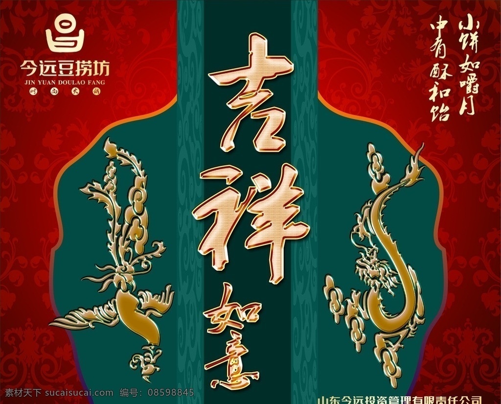 月饼盒 月饼 中秋包装 吉祥如意 龙凤剪影 八月十五 包装设计 广告设计模板 源文件
