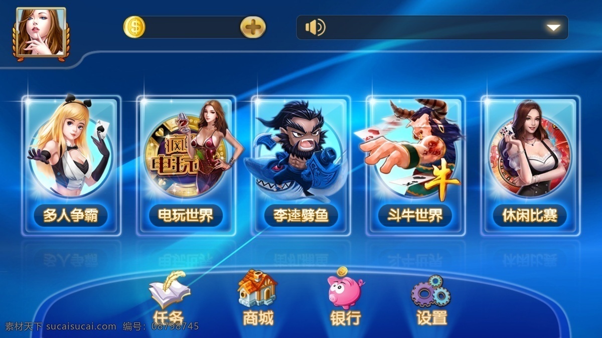 棋牌 手 游 首页 棋牌手游 首页设计 网游背景 蓝色背景 分层 移动界面设计 游戏界面