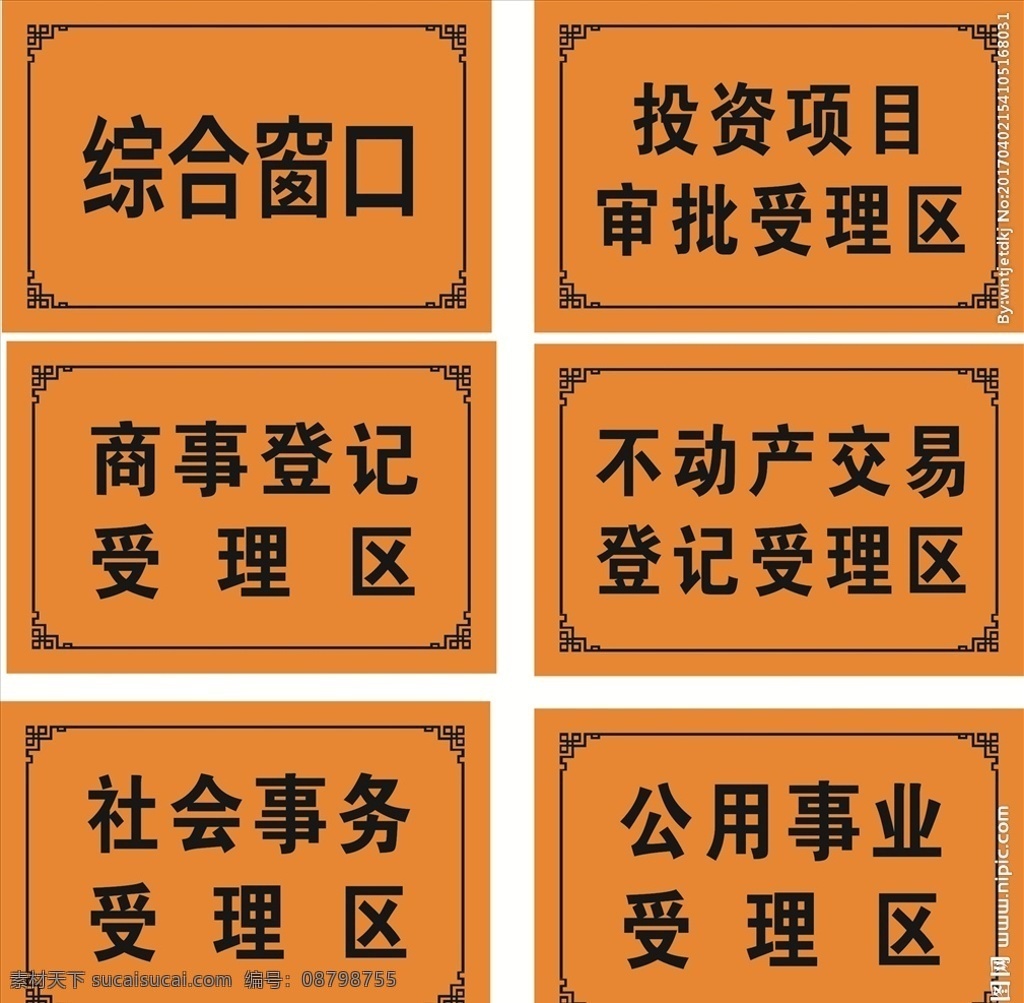 桌签 台签 a4 花边 台卡 吊牌 挂 牌 日常广告