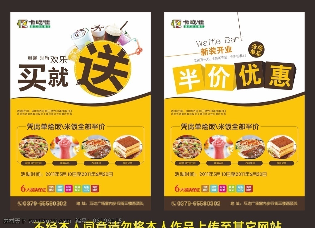 宣传单 餐饮 买就送 川菜 吃货 正宗川菜 美食文化 海报 易拉宝 dm单 餐饮dm单 餐饮展架 餐饮宣传栏 半价优惠 宣传设计专题 dm宣传单
