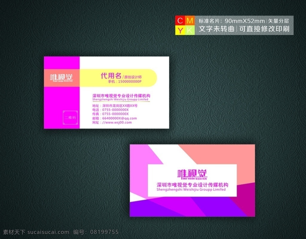 粉色名片 名片 婚庆 名片模板 粉红色 粉色 模版 喜庆 婚庆名片 名片素材 服装名片 服饰名片 名片背景 婚庆公司名片 美容名片 女性名片 spa 会所 底纹 背景 底图 饰品名片 婚纱名片 高档名片 时尚名片 广告公司名片 商务名片 彩妆名片 化妆名片 淡雅名片 美容店名片 美发店名片 共享作品 名片卡片