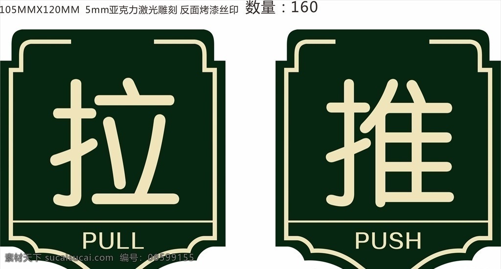 商场 门口 推拉 提示 牌子 异形