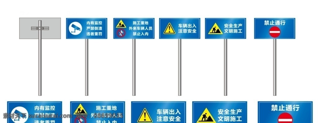路标图片 标识牌 禁止通行 安全生产 文明施工 车辆安全 施工重地 文化艺术 绘画书法