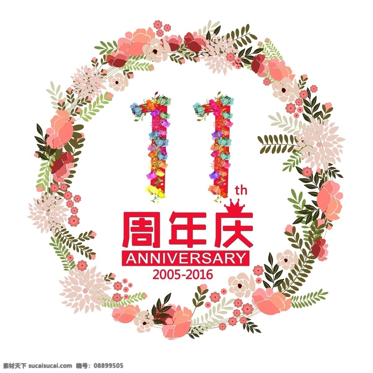 店庆logo 店庆 花卉 周年庆 字体 排版 白色