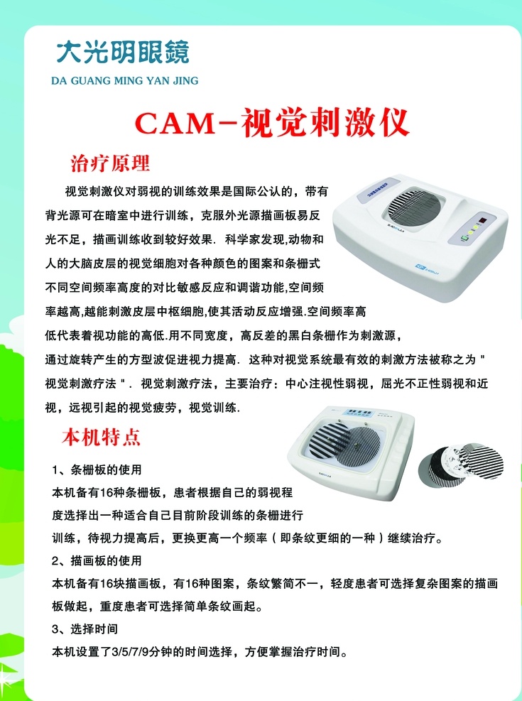 眼镜店海报 眼镜店 宣传 海报 眼镜店挂画