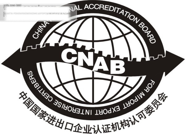 cnab 中国 进出口 认证 矢量logo 矢量图 矢量 图标 标识 标志 其他矢量图