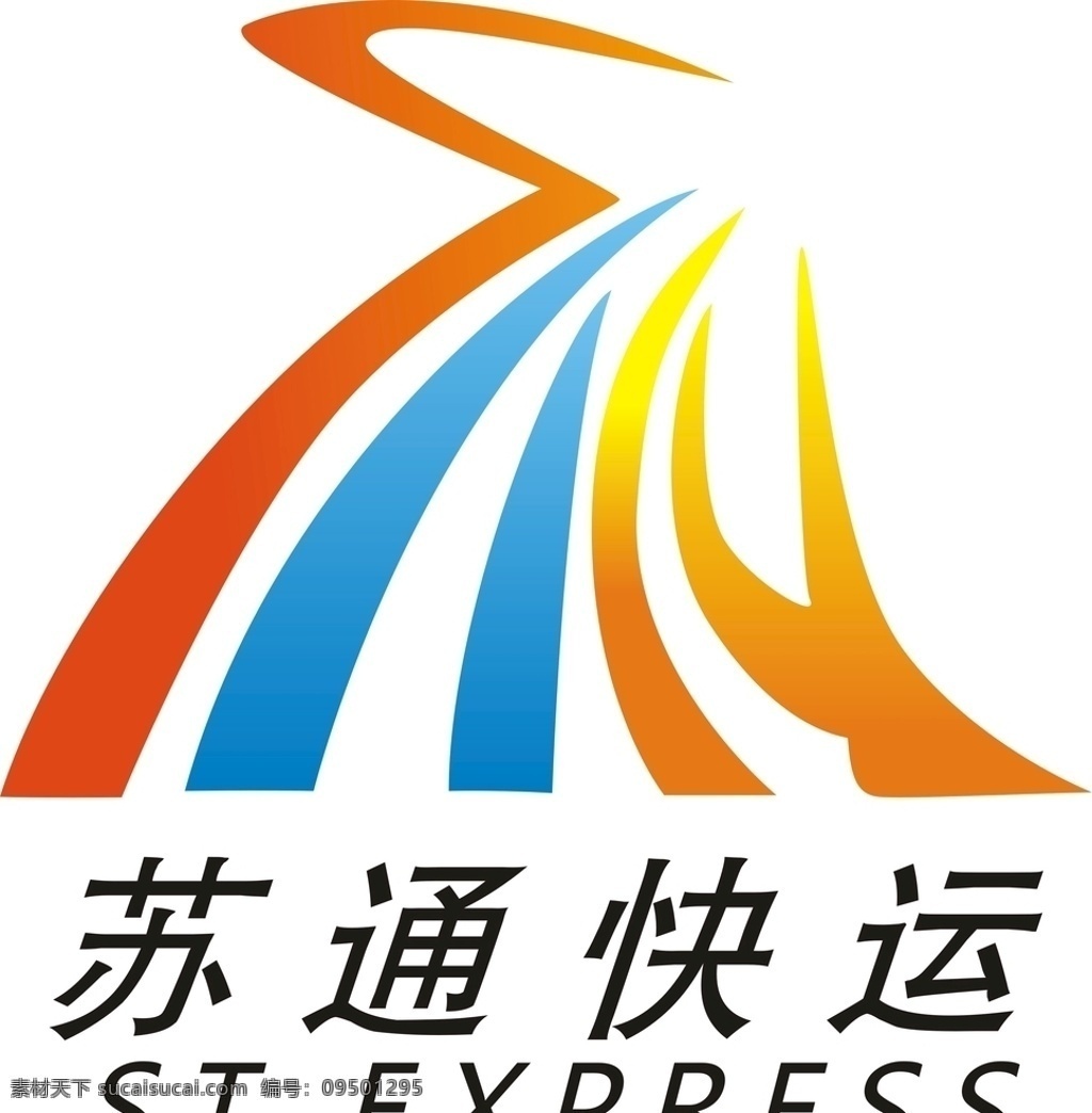 苏通快运 logo 门头 喷绘 海报 快递 物流 快运 苏通