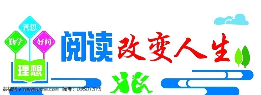 阅读室 校园文化 温良恭俭让 忠孝廉耻勇 班级走廊 学校走廊 学校展板 德育文化 德育长廊 校园文化雕刻 雪弗板雕刻 学校立体墙 异形展板 中学 小学 高中 大学 国学 传统文化 传统文化长廊 社区文化 学校装饰 学校连廊 校园连廊 古典文化 蓝色底纹 木纹 校园雕刻 雕刻文化墙 分层