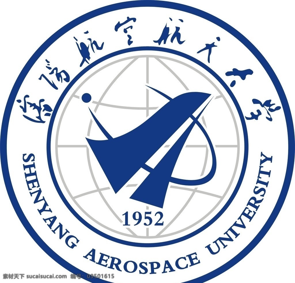 沈阳 航天航空 大学 沈阳航天大学 沈阳航空大学 学院 沈阳航天学院 沈阳航空学院 标识标志图标 矢量